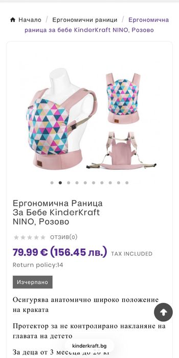 Ергономична раница Kinderkraft до 20кг.