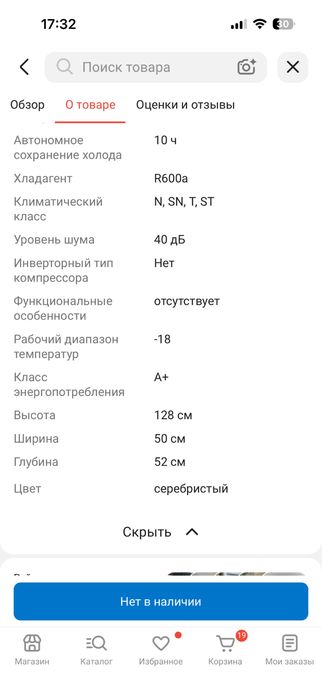 Морозильная камера