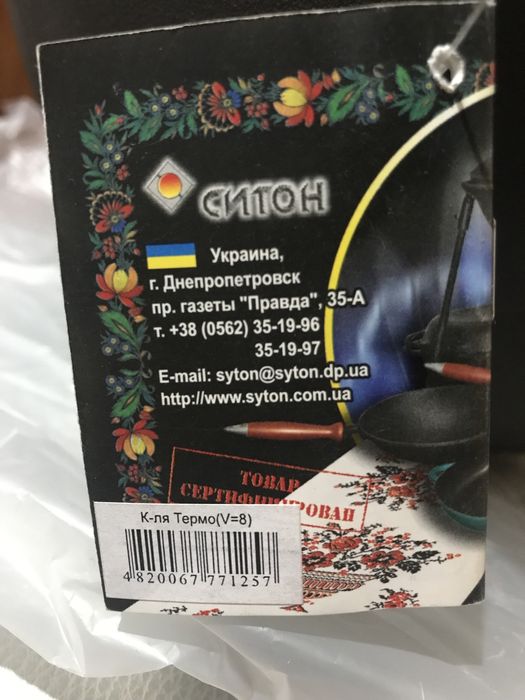 Чугунный казан 8 л