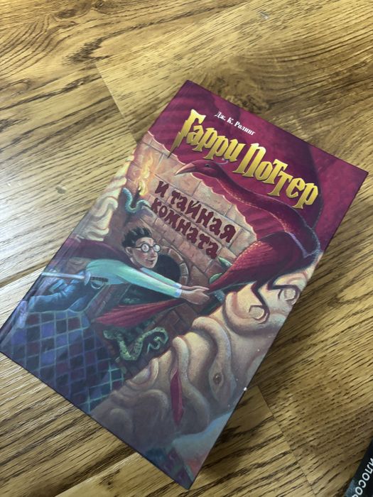 Книги Гарри Потер новые первая и вторая часть