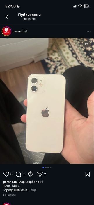 Iphone 12 128 gb 92 AKB