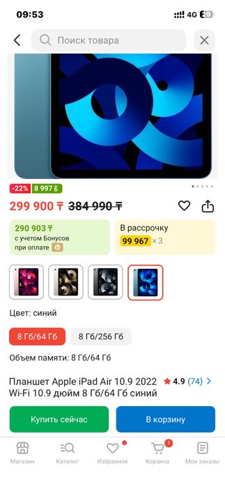 Ipad Air 5-поколение для подарка