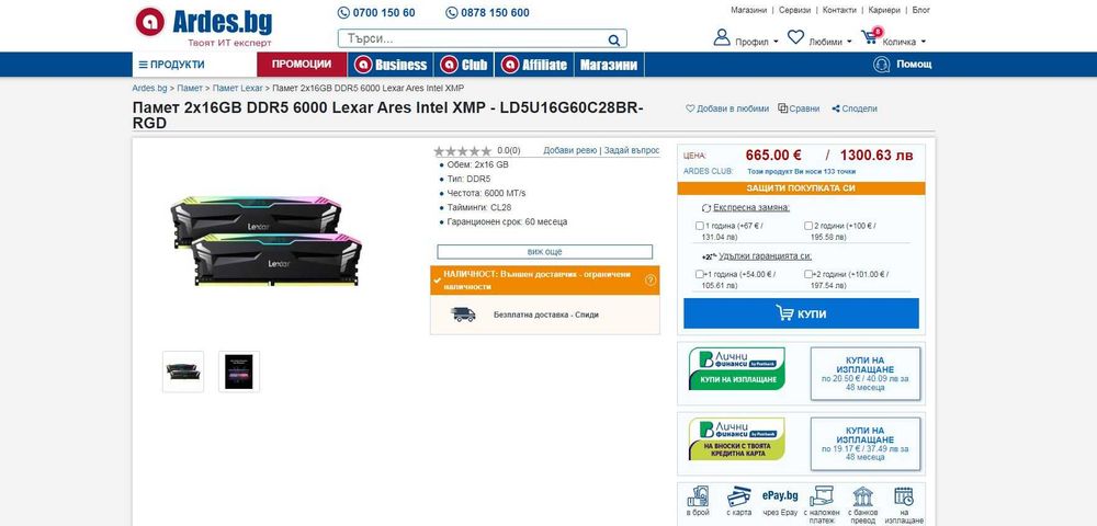 Памет 2x16GB Lexar® THOR RGB DDR5 6000MHz LD5U16G60C38LG-RGD