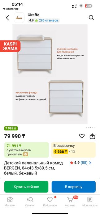 Продам абсолютно новый детский комод BERGEN