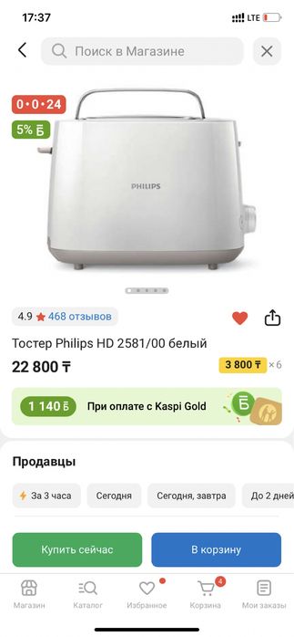 Тостер philips 2581/00