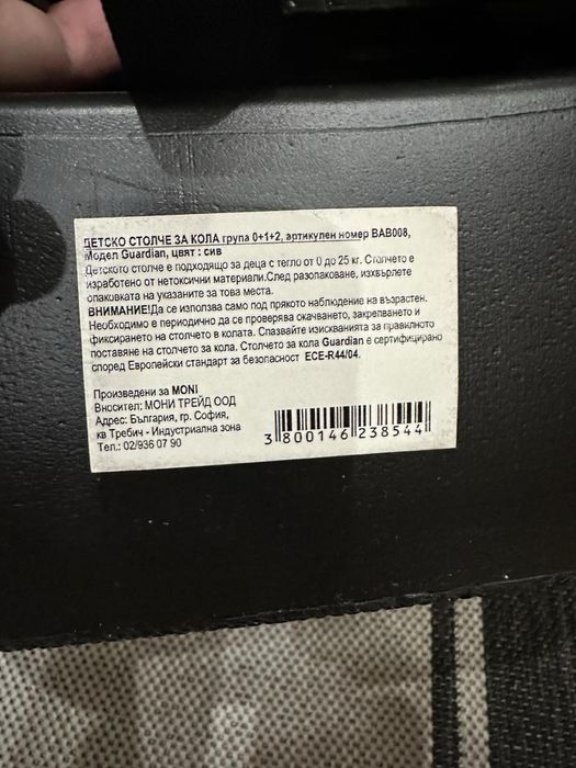 Детско столче за кола