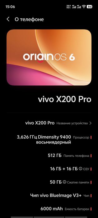 Vivo x200 pro 16/512