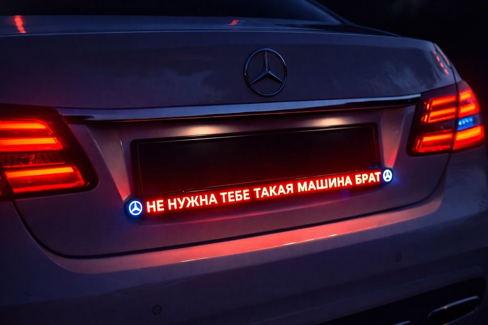 Лед подномерники рамка