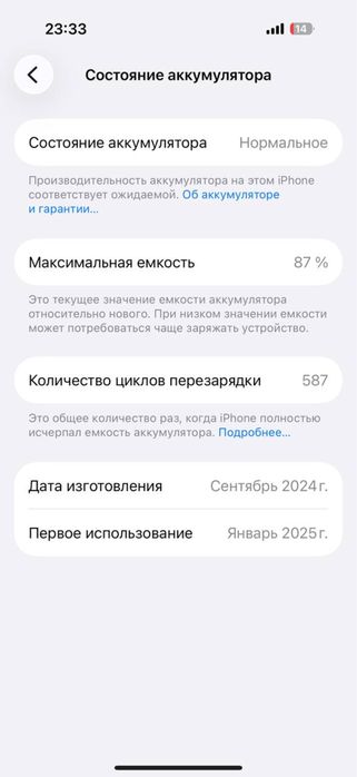 Айфон холати идеал