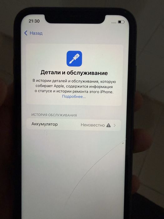 Айфон 11 состояние нормальный торг есть