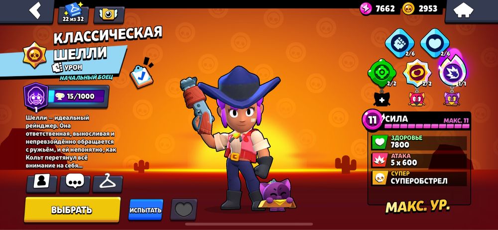 Продается акаунт в бравл старсе