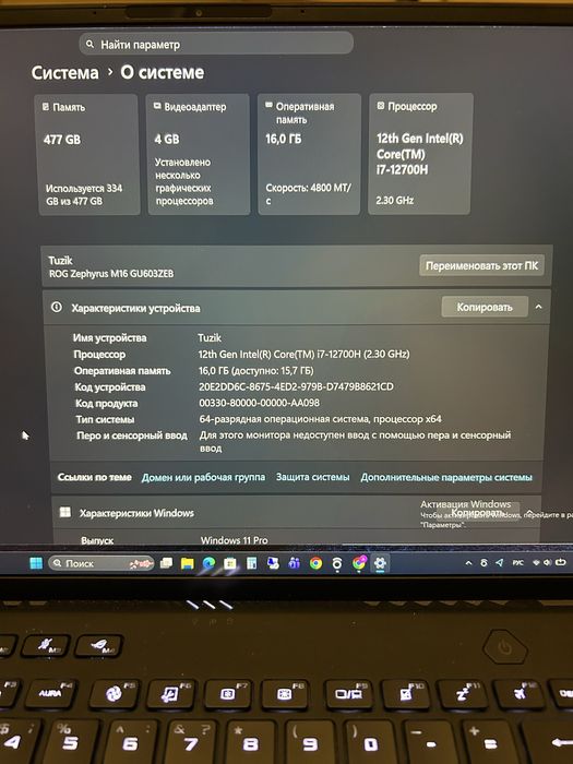 ASUS ROG Zephyrus M16
