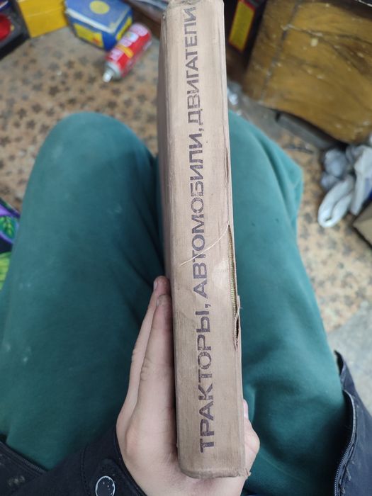 книга по тракторам
