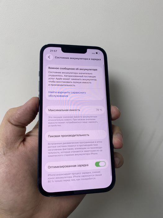 Айфон 13,    128 гб