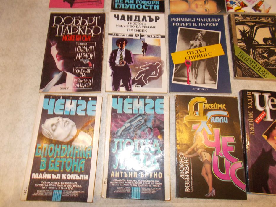 ИЗБРАНИ Криминални книги - лот- Чейс , Чандлър и библиотека Ченге