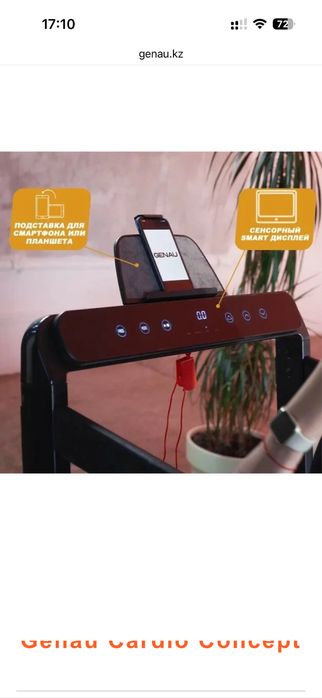 Беговая дорожка продам