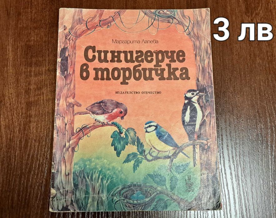 Детски     книги