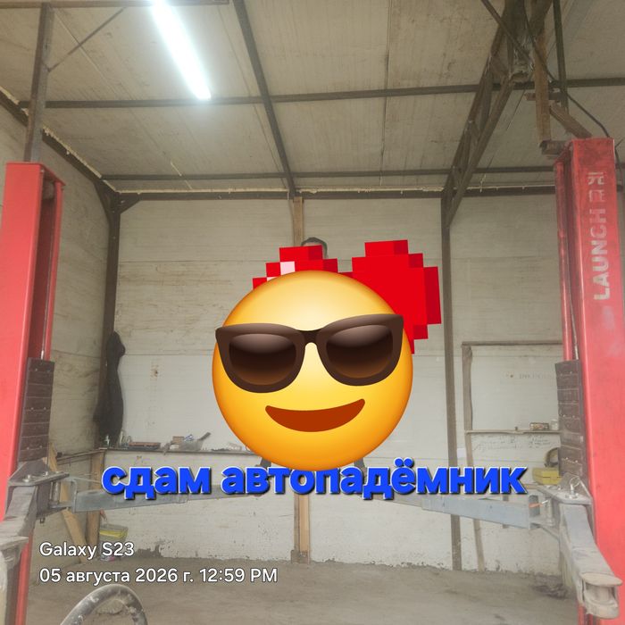 Сдам автопадёмник