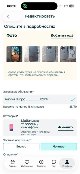 Айфон 14 про 128гб