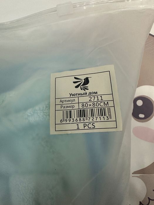 Детское полотенце (новое)