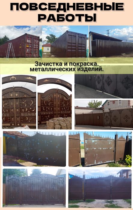 Малярные работы профессиональным краскопультом