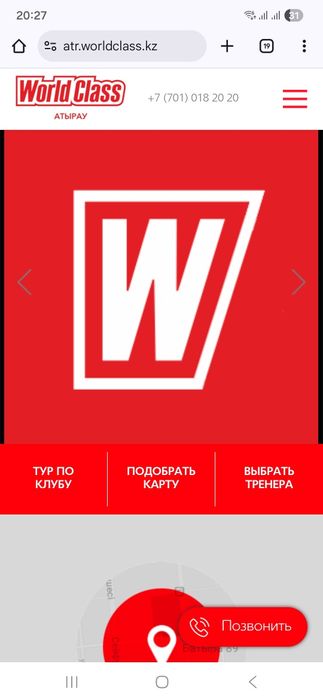 Абонемент в зале world class