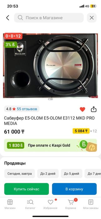 Сабвуфер автомобильный