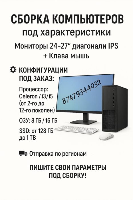 Офисные компьютеры Intel Core i5 SSD гарантия оптом и в розницу