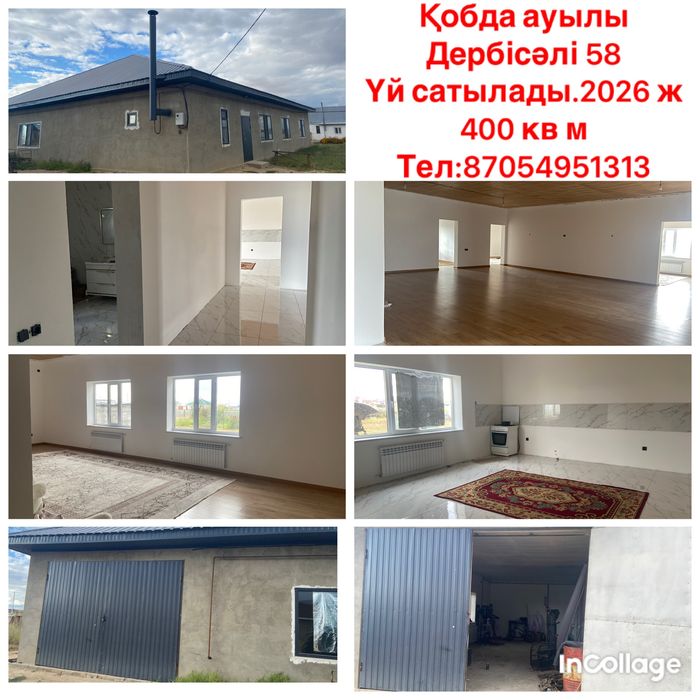 Үй сатылады Қобда ауданы