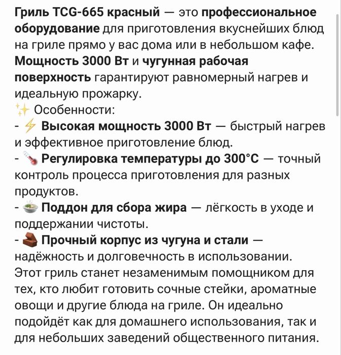 Продам большой гриль