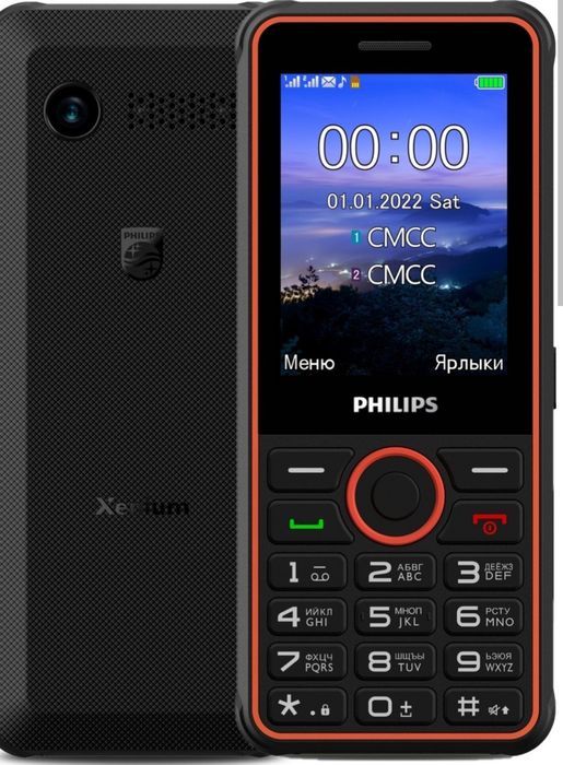 Phillips xinium  E 2301 ideal