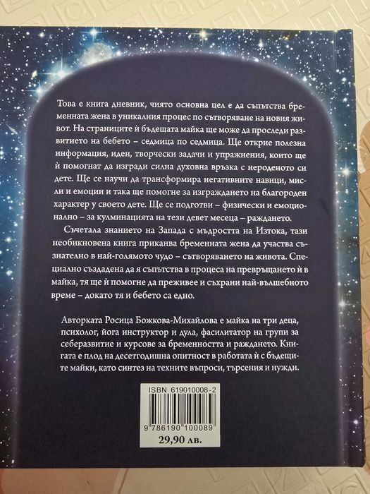 Докато аз и ти сме едно