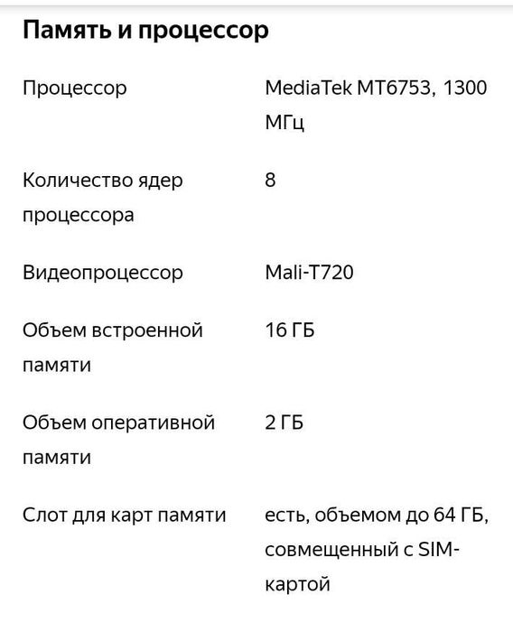 Meizu m2 note 2/16 gb