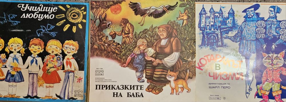 Грамофонни плочи с приказки и детски песни