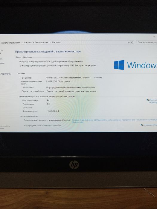 Продам моноблок HP 20 All-in-one.