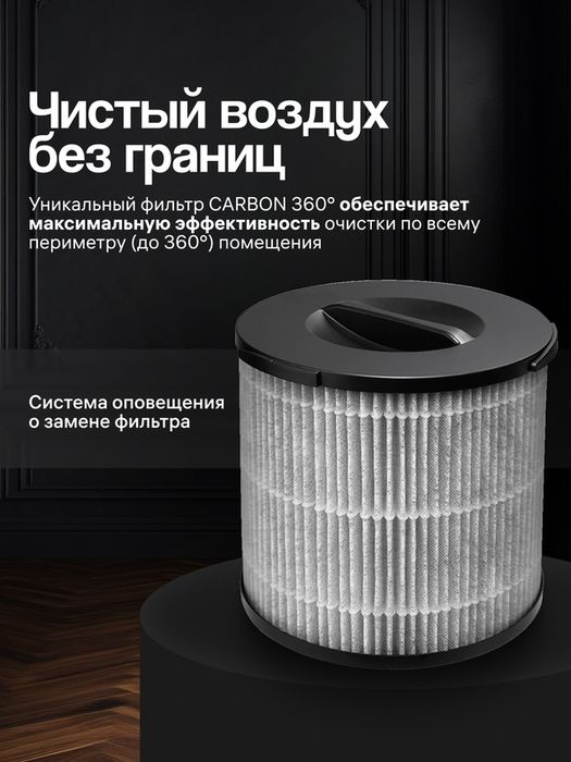 Очиститель воздуха Clever&Clean HealthAir UV-03