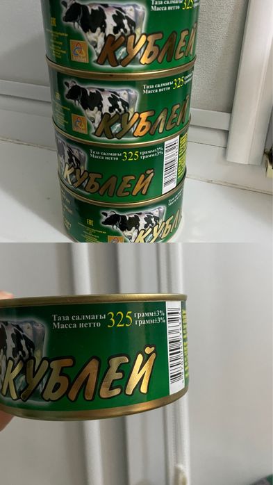 Тушенка.        .