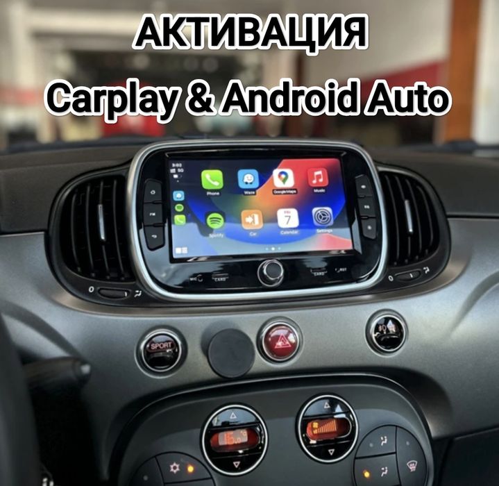 Активация на Carplay & Android Auto за Abarth, Fiat, Alfa Romeo & Jeep (FCA)