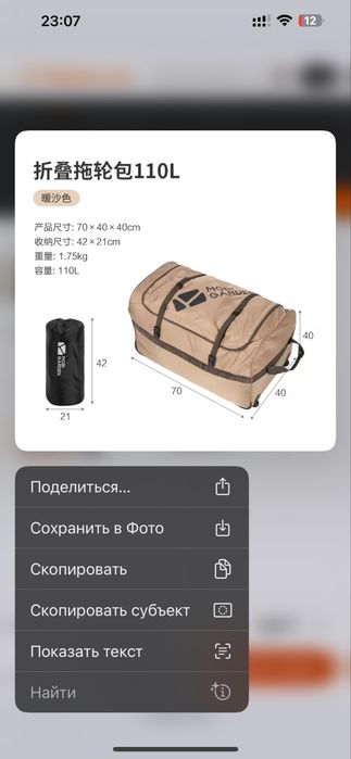 Сумка для шатра или вещей.