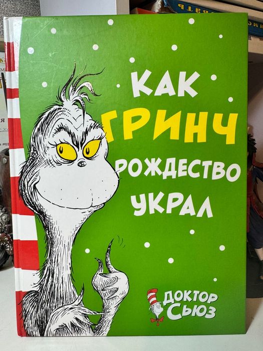 Детские книги на русском