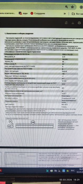 Продам светильник FFR37