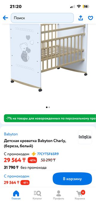 Продам детскую кровать
