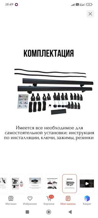 Поперечины на Чанган Х5 или CS35MAX