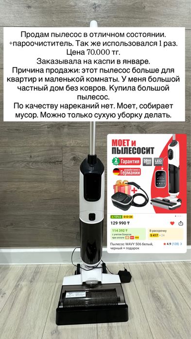 Моющий пылесос в отличном состоянии