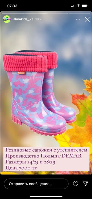 Резиновые сапоги 24/25, 28/29 размер с утепленным сапожком 7000 тг