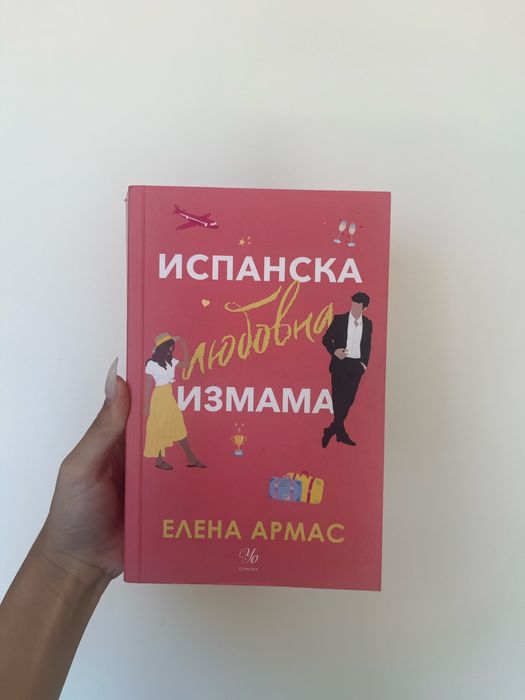 Продавам книги