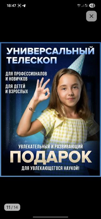 Астрономический телескоп