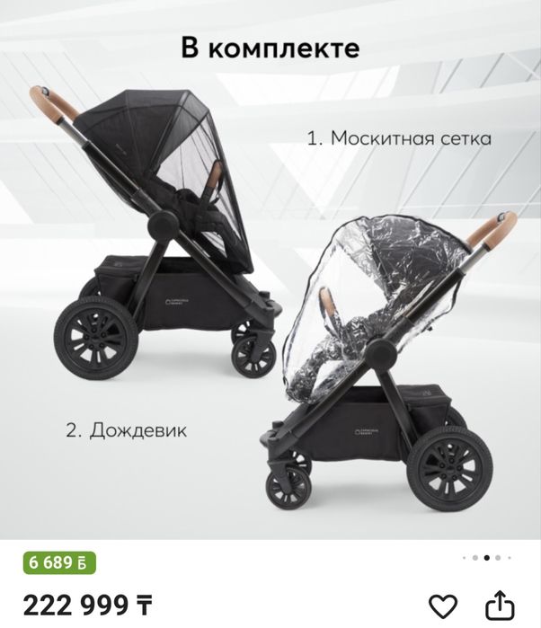 Продам Коляску с прогулочным блоком