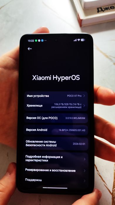 Poco X7 Pro сатылады