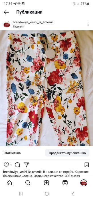 Брюки стрейч хл (52-54)